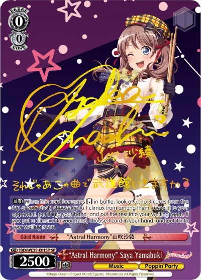 "Astral Harmony" Saya Yamabuki (SP) card