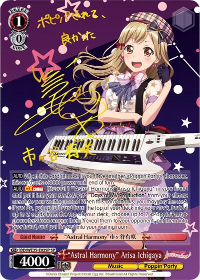 "Astral Harmony" Arisa Ichigaya (SP)