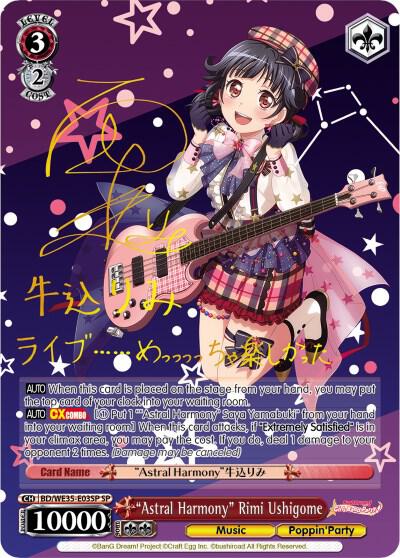 "Astral Harmony" Rimi Ushigome (SP)