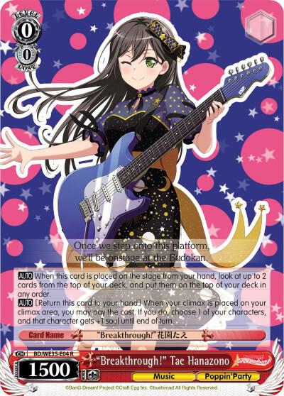 "Breakthrough!" Tae Hanazono (Parallel Foil)