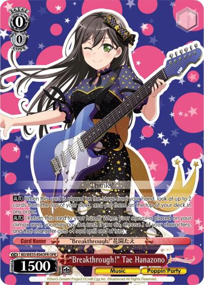 "Breakthrough!" Tae Hanazono (OFR)