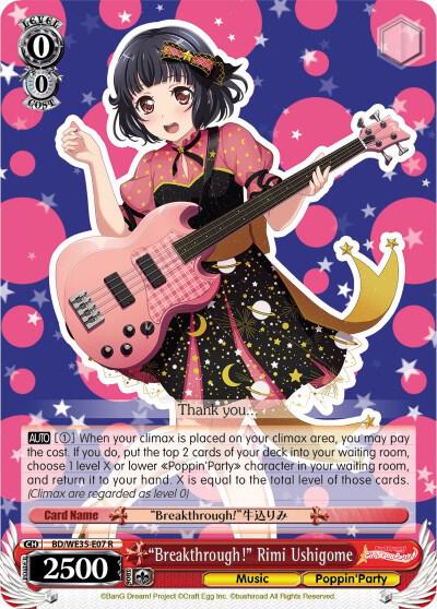 "Breakthrough!" Rimi Ushigome (Parallel Foil)