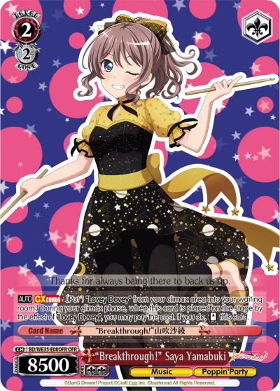 "Breakthrough!" Saya Yamabuki (OFR)