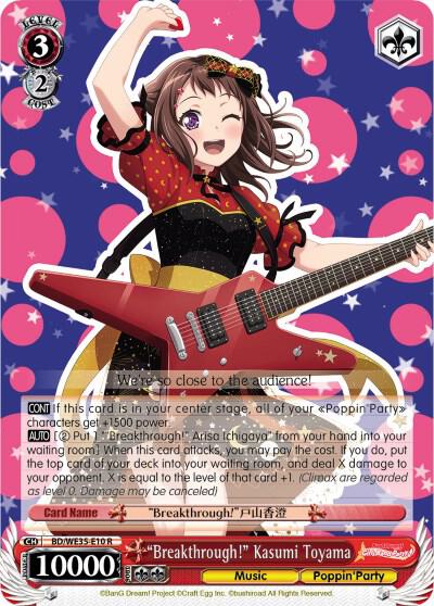 "Breakthrough!" Kasumi Toyama