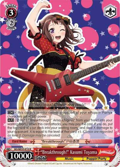 "Breakthrough!" Kasumi Toyama (Parallel Foil)