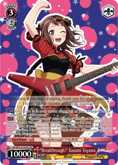 "Breakthrough!" Kasumi Toyama (OFR)
