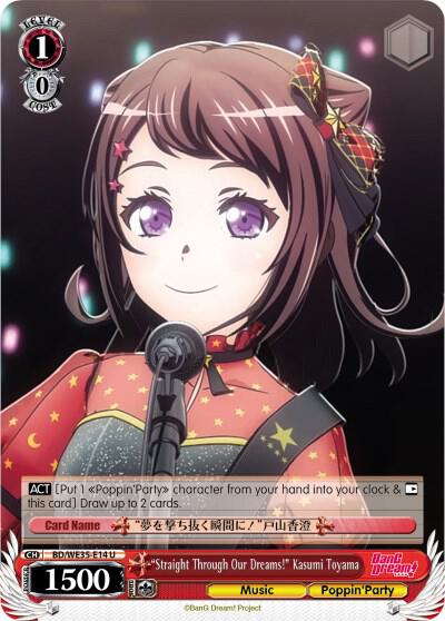 "Straight Through Our Dreams!" Kasumi Toyama (Parallel Foil)