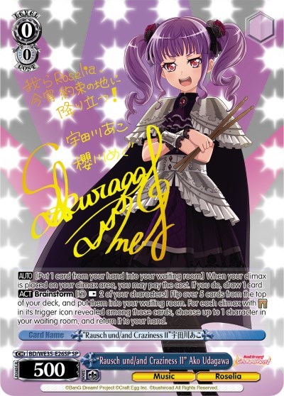 "Rausch und/and Craziness II" Ako Udagawa (SP) Poppin’Party x Roselia Special Rare Weiss Schwarz card — value and price