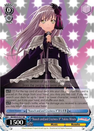 "Rausch und/and Craziness II" Yukina Minato