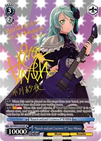 "Rausch und/and Craziness II" Sayo Hikawa (SP)