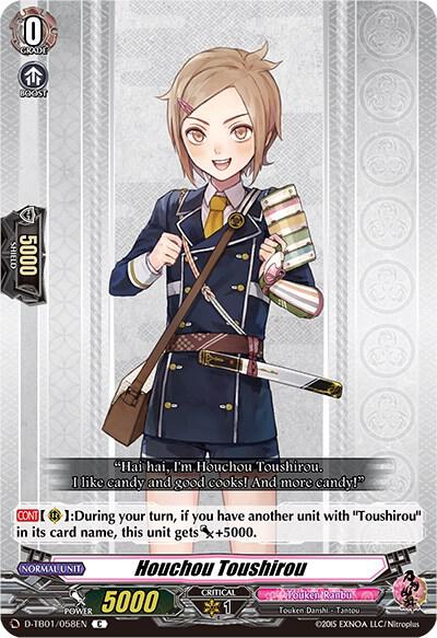 Houchou Toushirou