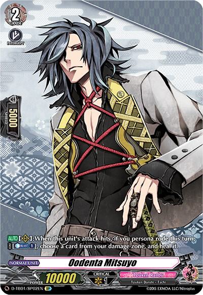 Oodenta Mitsuyo (SP)