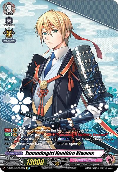 Yamanbagiri Kunihiro Kiwame (SP)
