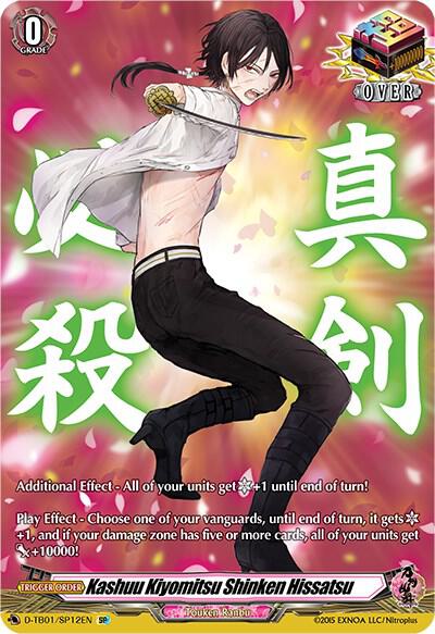 Kashuu Kiyomitsu Shinken Hissatsu (SP)