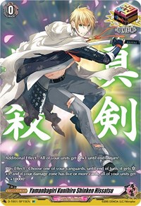 Yamanbagiri Kunihiro Shinken Hissatsu (SP)
