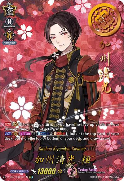 Kashuu Kiyomitsu Kiwame (SSR)
