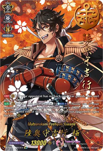 Mutsunokami Yoshiyuki Kiwame (SSR)