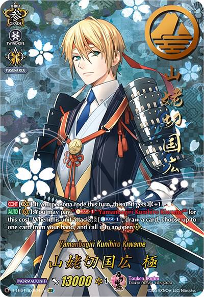 Yamanbagiri Kunihiro Kiwame (SSR)