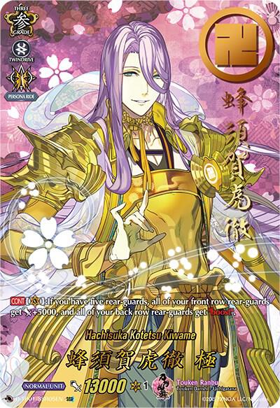 Hachisuka Kotetsu Kiwame (SSR)