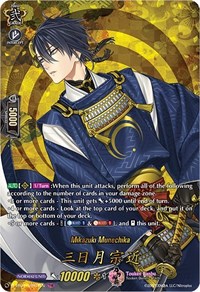 Mikazuki Munechika (TRR)