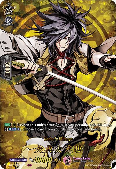 Oodenta Mitsuyo (TRR)