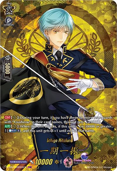 Ichigo Hitofuri (TRR)