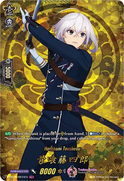Honebami Toushirou (TRR)