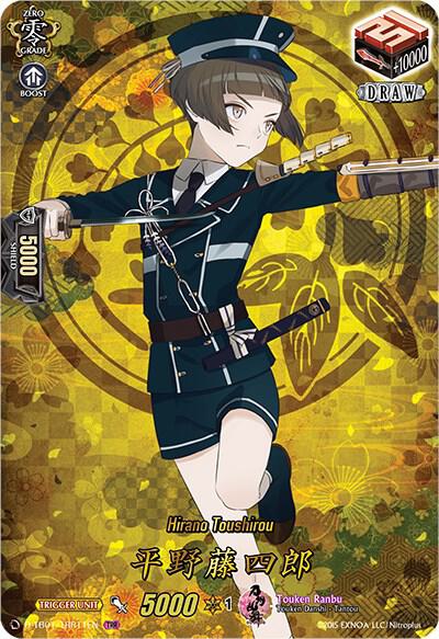 Hirano Toushirou (TRR)
