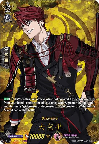 Ookanehira (TRR)
