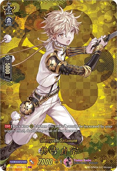 Monoyoshi Sadamune (TRR)