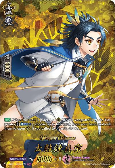 Taikogane Sadamune (TRR)