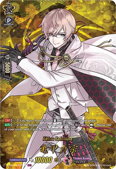 Kikkou Sadamune (TRR)