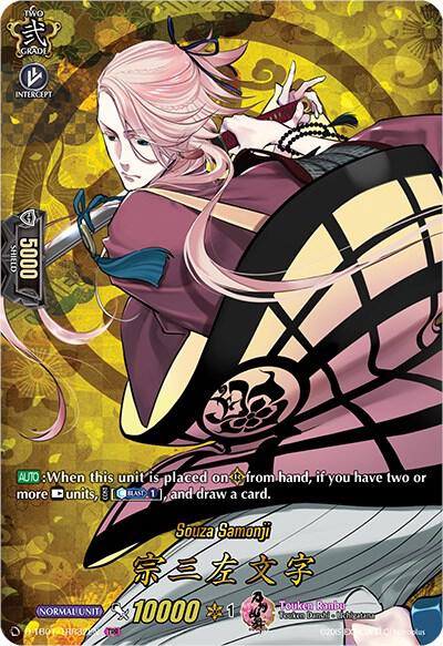 Souza Samonji (TRR)