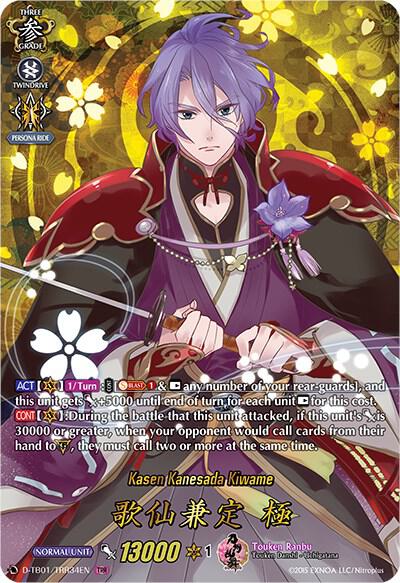 Kasen Kanesada Kiwame (TRR)