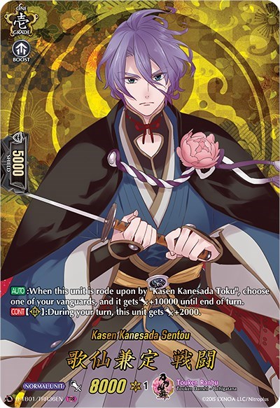 Kasen Kanesada Sentou (TRR)