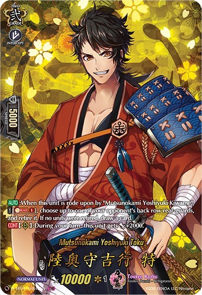 Mutsunokami Yoshiyuki Toku (TRR)