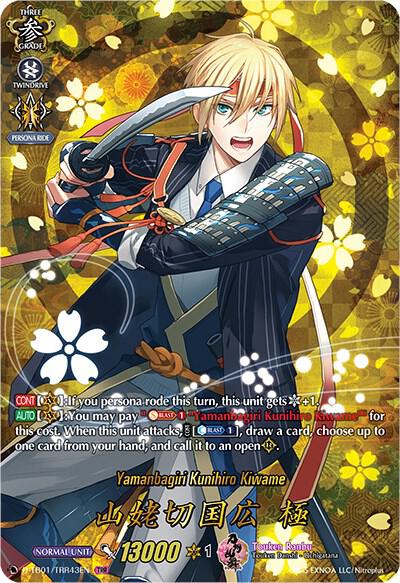 Yamanbagiri Kunihiro Kiwame (TRR)