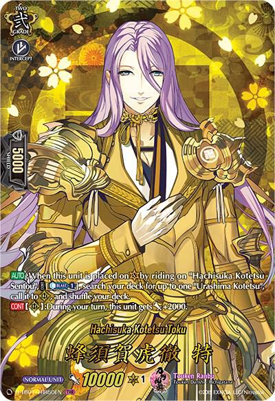 Hachisuka Kotetsu Toku (TRR)