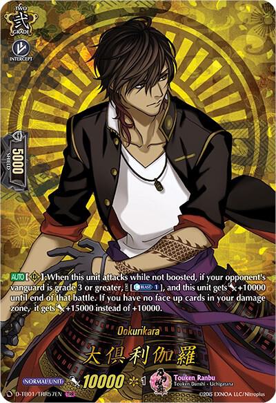 Ookurikara (TRR)