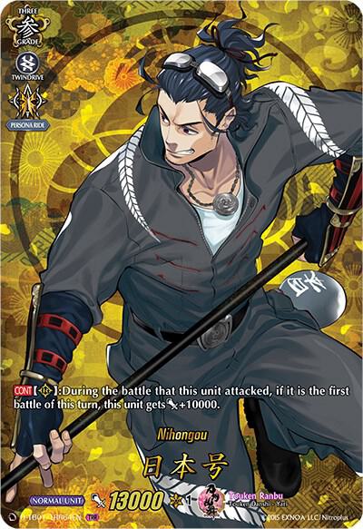 Nihongou (TRR)