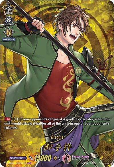 Otegine (TRR)