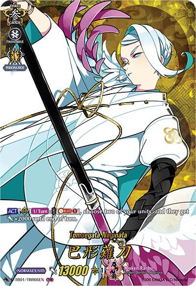 Tomoegata Naginata (TRR)