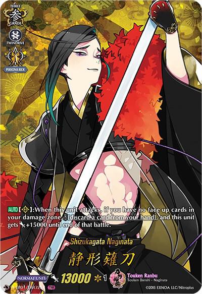 Shizukagata Naginata (TRR)