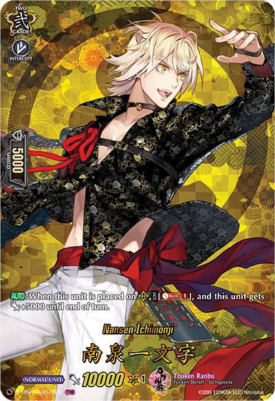 Nansen Ichimonji (TRR) - D-TB01: Touken Ranbu -ONLINE- 2021