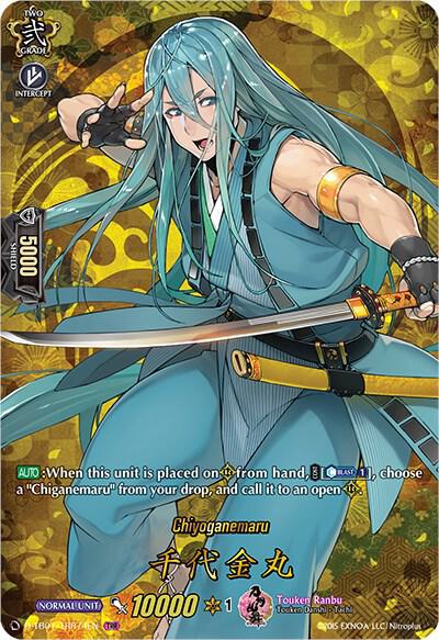 Chiyoganemaru (TRR)