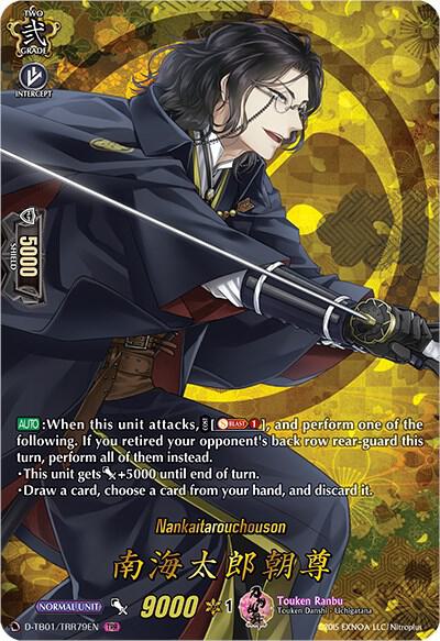 Nankaitarouchouson (TRR)