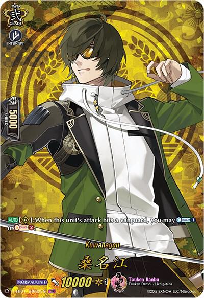 Kuwanagou (TRR)