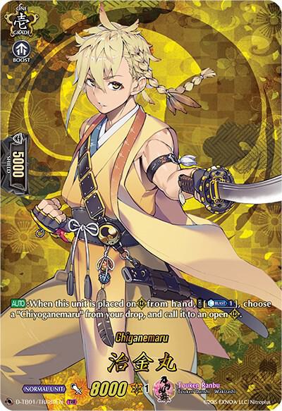 Chiganemaru (TRR)