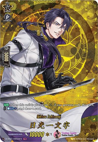 Nikkou Ichimonji (TRR)