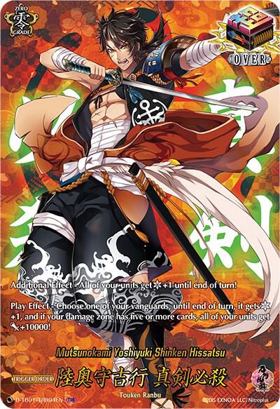 Mutsunokami Yoshiyuki Shinken Hissatsu (TRR)